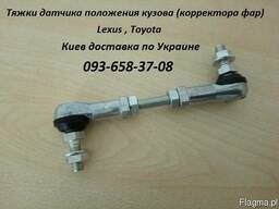 4890760031, 48907-60031 Тяга датчика высоты подвески