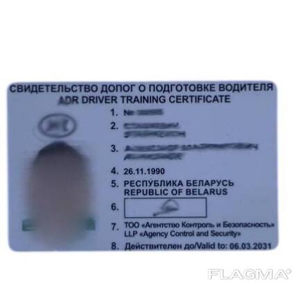 ADR (опасные грузы)