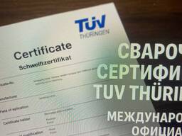 Академия сварщиков