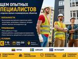 Актуальные вакансии - zdjęcie 1