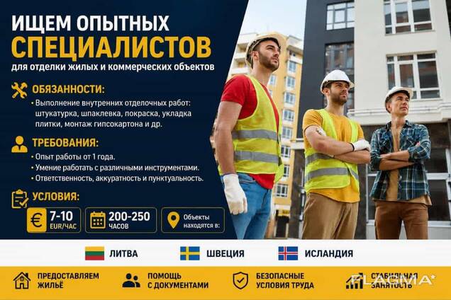 Актуальные вакансии