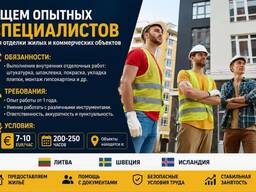 Актуальные вакансии