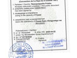 Апостилирование документов, Сделать апостиль документов в Польше, Нотариальный перевод
