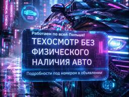 Авто документы PL, DE, UA, USA! Техосмотр Польских автомобилей в Польше, Германии , ТО!