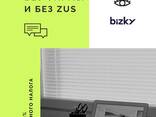 Бізнес-інкубатор для фрилансерів у Польщі без відкриття ФОП - zdjęcie 3