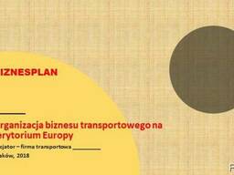 Бизнес-план за 2 дня для карты побыта в Польше для ИП (JDG) в сфере IT и в любой другой