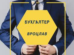 Бухгалтер Вроцлав l Открытие фирмы