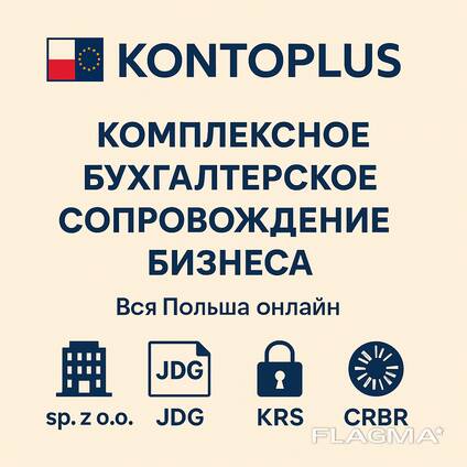 Бухгалтерия Бухгалтер Комплексное Бухгалтерское сопровождение бизнеса