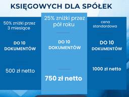 Бухгалтерия для спулки