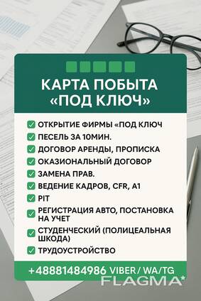 Бухгалтерия. Регистрация фирм