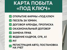 Бухгалтерия. Регистрация фирм