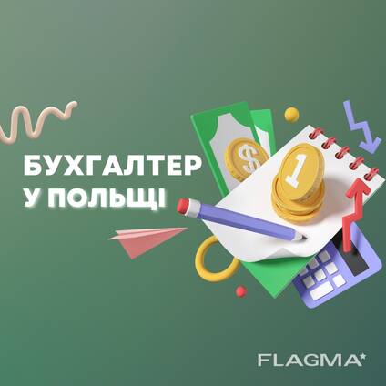 Бухгалтер\ бухгалтерский учет\ бухгалтерша \бухгалтерия \бухгалтерія