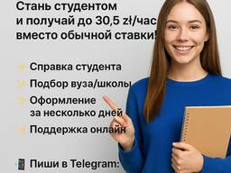 Быстрое оформление справки студента