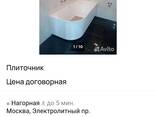 Dekarz, Плиточник - photo 1
