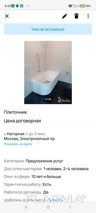 Dekarz, Плиточник