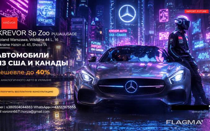 Растаможка автомобилей в Польше