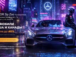 Растаможка автомобилей в Польше