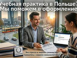 Дневник практики Договор практики