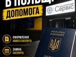 Документи для українців у Польщі | Паспорт • CUKR • Обмін прав - zdjęcie 3