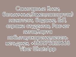 Карта побыта