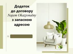 Документы для Najem Okazjonalny / Адреса для найму оказіонального