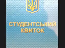 Документы студента от украинского вуза