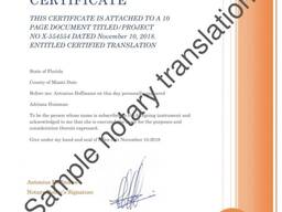 Довідка студента з перекладом