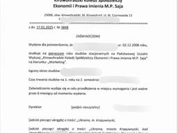 Довідка студента