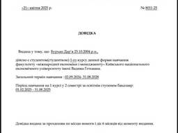 Довідка студента UKR/PL з пластиковою легитимацією