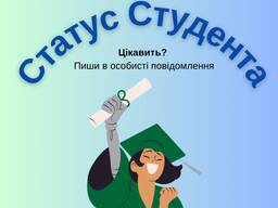 Довідка студента з українського ВНЗ, Легітимація
