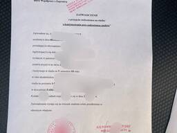 ДовIдка студента/Легiтiмацiя