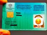 Довідка Студента/Legitymacja/Лікарняний/СанЕпід - фото 2