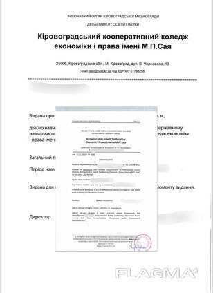ДовIдка от украинского вуза