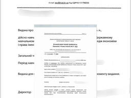 ДовIдка от украинского вуза
