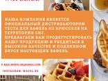 Дрожжевое тесто - фото 3