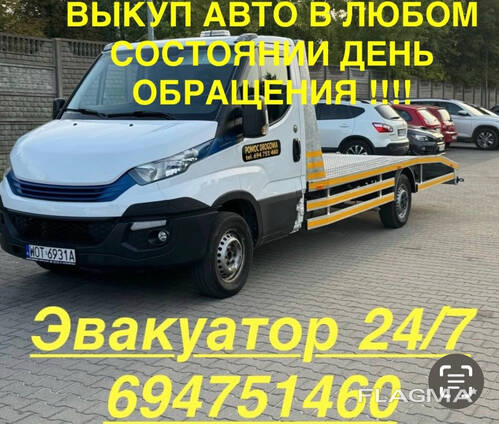 Эвакуатор ВАРШАВА