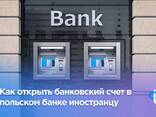 Банковский счет - Фирма без банковского счета - кошелек без денег! - zdjęcie 1