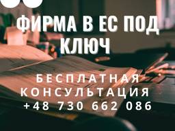 Фирма под ключ юридический адрес 2 ифнс