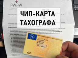 Фирменная чип карта