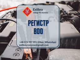 BDO / База данных отходов