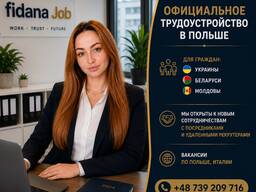 Ищем рекрутационные агенции для сотрудничества в Польше
