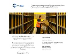 Ищем рекрутеров на удаленку