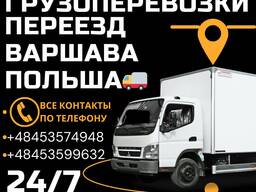 Хотите переехать быстро и без стресса? Мы поможем!