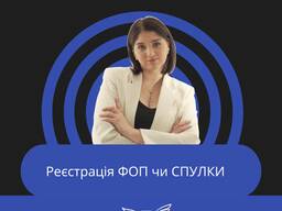 JDG, Spółka - Реєстрація ФОП а Польщі, Спулки - Релокація Бізнесу