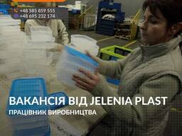 Jelenia Plast працівник виробництва, pracownik produkcji