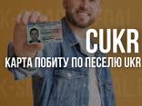КАРТА CUKR - zdjęcie 1