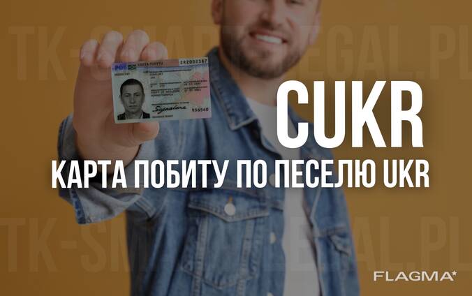 КАРТА CUKR