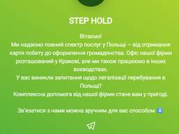 Легалізація перебування в Польщі Карта побиту Краков