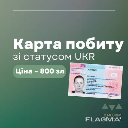 Карта Побиту з ПЕСЕЛЬОМ УКР, PESEL UKR