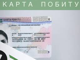 (Карта побуту) Карта Побыта/ Легализация в Польше / Бесплатные вакансии